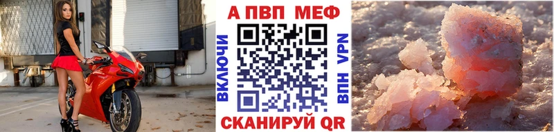 A-PVP Crystall  ссылка на мегу онион  Свирск  где можно купить наркотик 