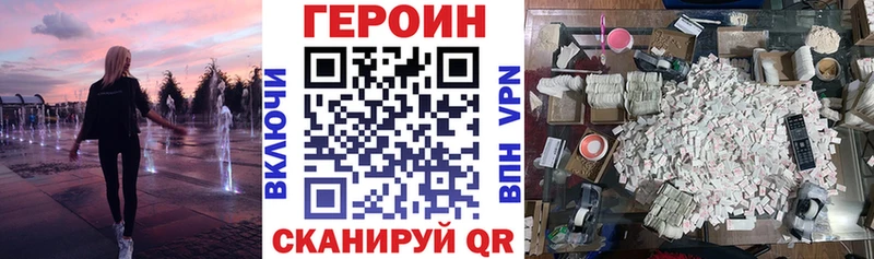 Героин герыч  Свирск 