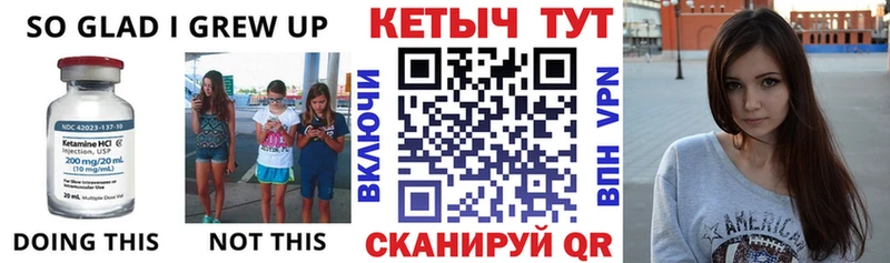 КЕТАМИН VHQ Свирск