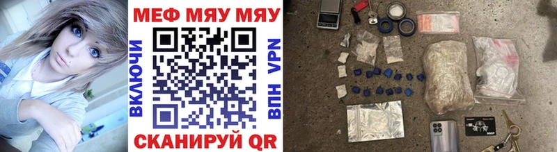 МЯУ-МЯУ мука где продают наркотики Свирск